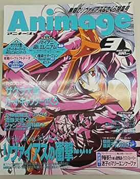 アニメージュ創刊号～VOL3 Yahoo!オークション - アニメ雑誌「アニメージュ」創刊号から3年